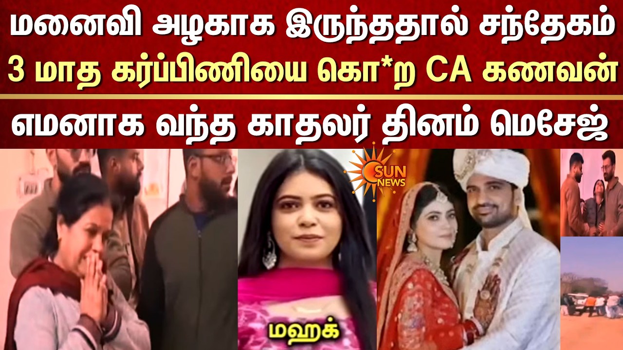 Beautiful Wife | 3 Months Pregnant | CA Husband | Shocking | Valentine's Day Message | Robbery Drama