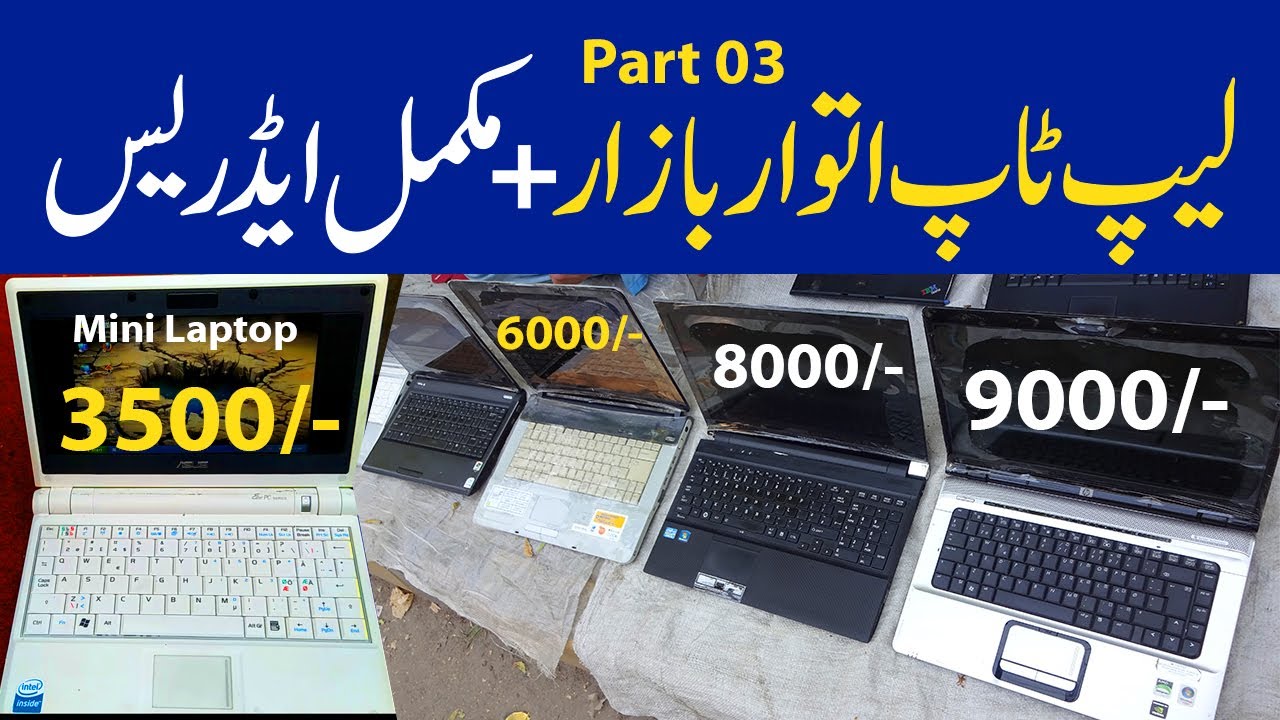 Laptops Sunday Bazaar & Laptop Starting from 3500/-