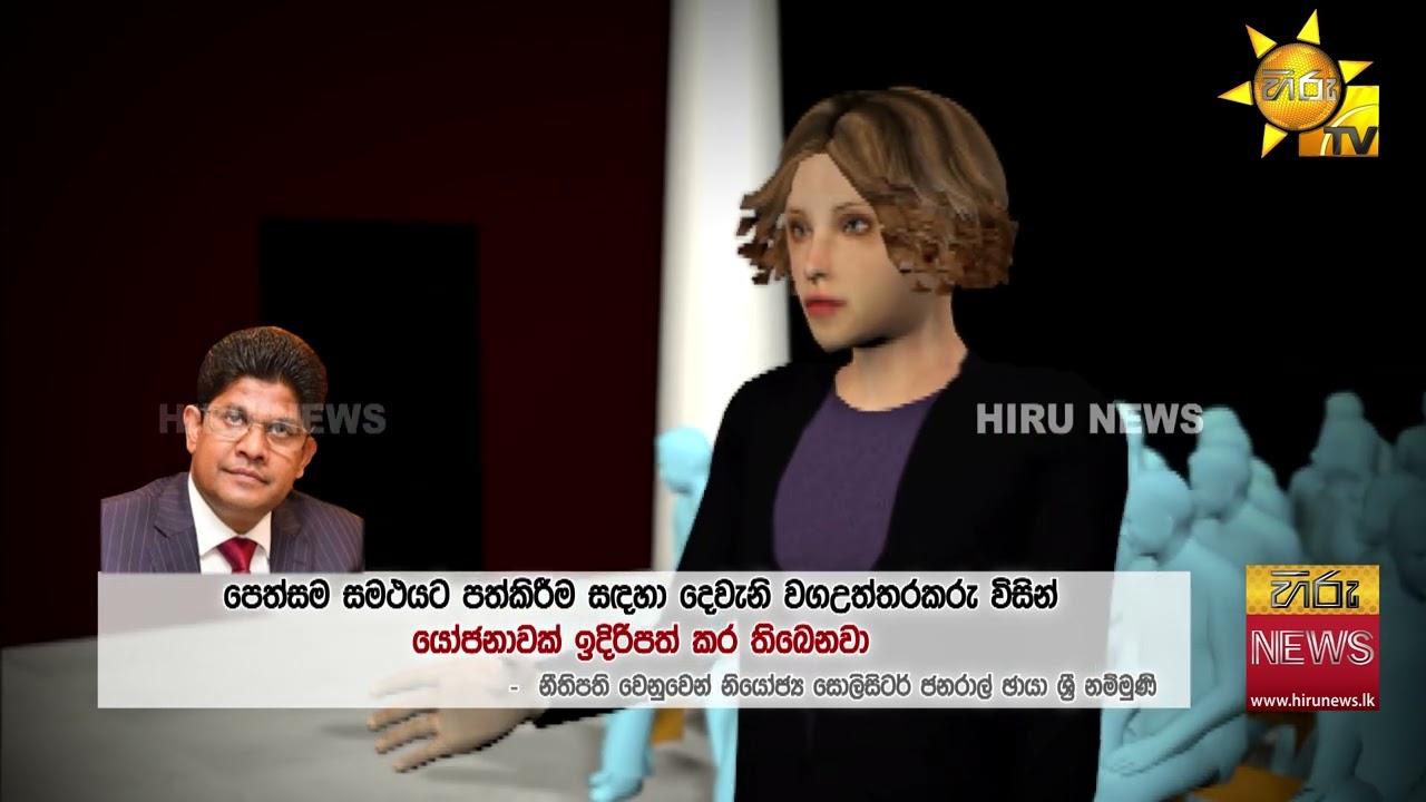 වැඩතහනම් කළ පාර්ලිමේන්තු නියෝජ්‍ය මහලේකම්ගේ රිට් පෙත්සම කැඳවයි - කතානායකගෙන් පෙත්සම සමථයට යෝජනාවක්