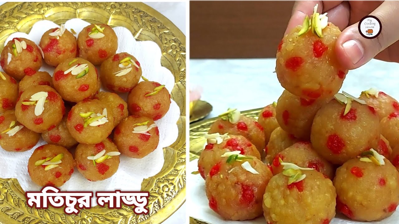 মিষ্টির দোকানের মতো মতিচুর লাড্ডু তৈরীর সকল টিপস সহ রেসিপি | Bangladeshi Motichur Laddu Recipe