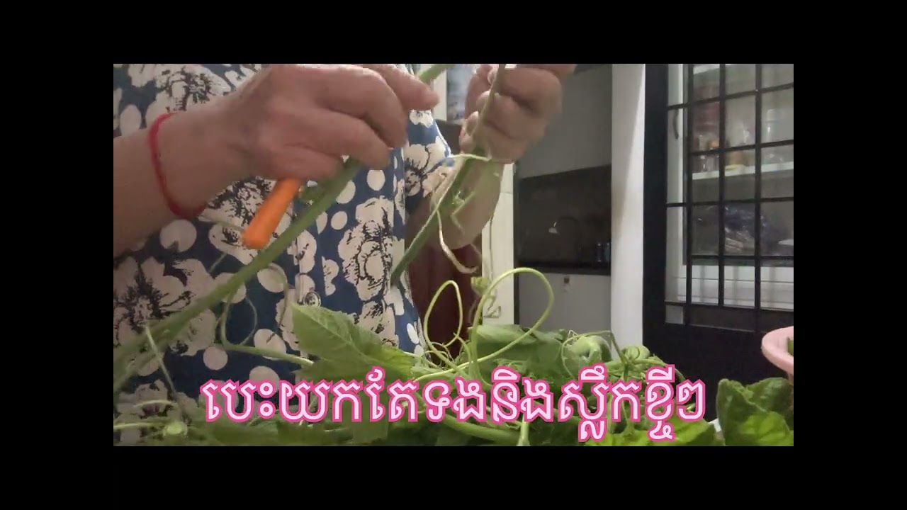 ម្ជូរត្រួយល្ពៅទំពាំងជូរឆ្ងាញ់ណាស់|How to cook pumpkin leaves and pickle bamboo shoots with fish.