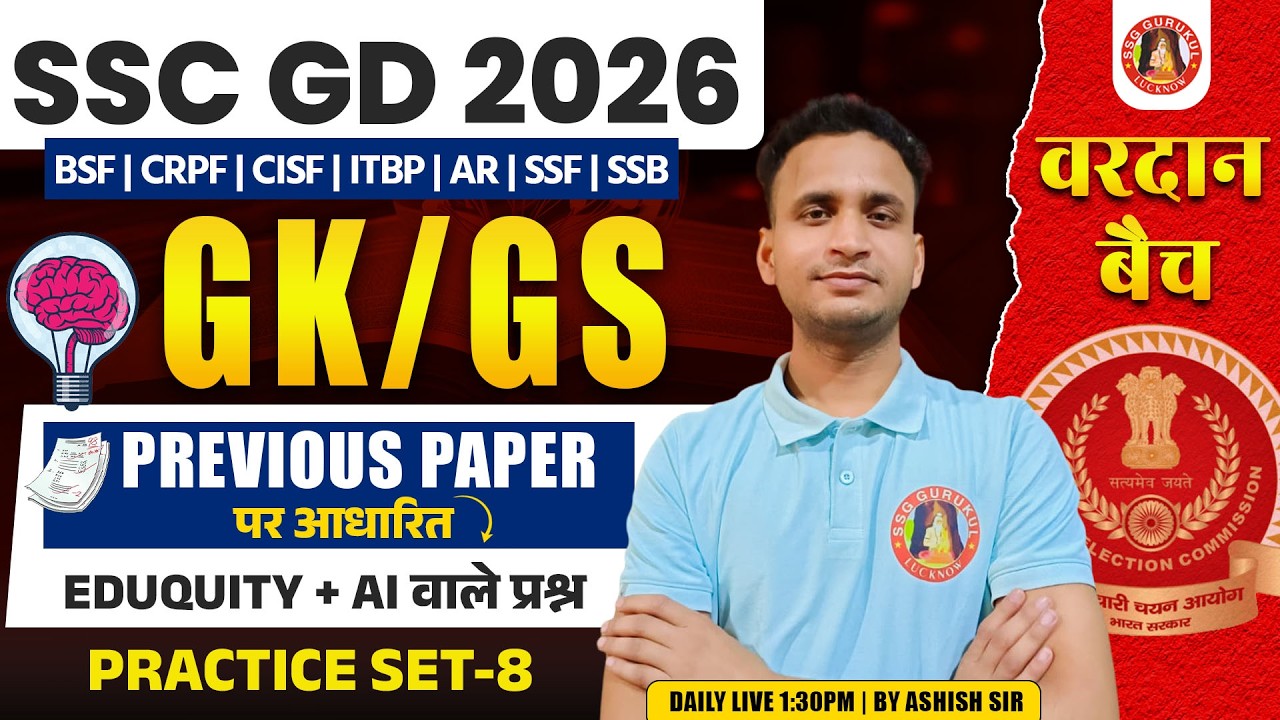 SSC GD GK GS 2026 | SSC GD GK GS PRACTICE SET | SSC GD STATIC GK 2026 MARATHON |SSC BY SSG GURUKUL