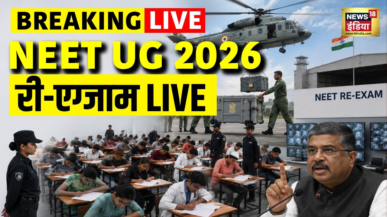 LIVE: NEET 2026 में पहली बार Air Force की एंट्री! Telegram पर भी बड़ा एक्शन | NEET Paper Leak