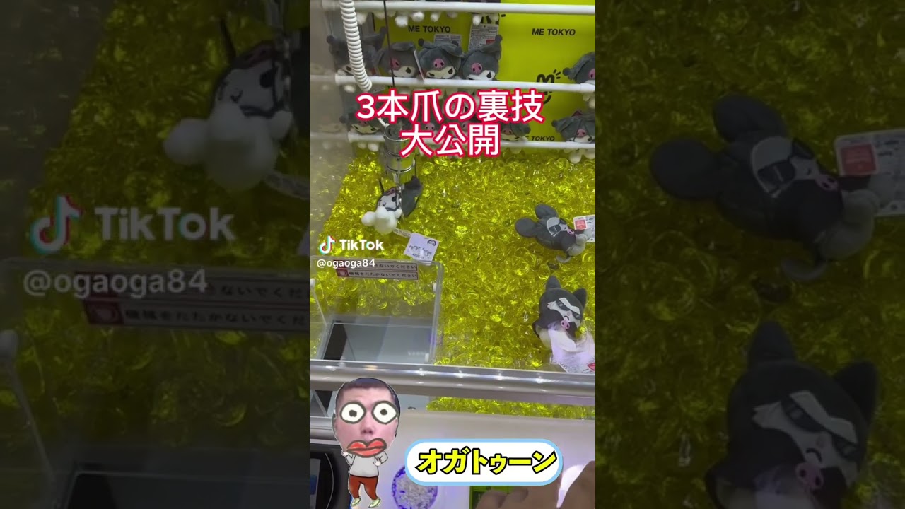 【攻略】三本爪の裏技