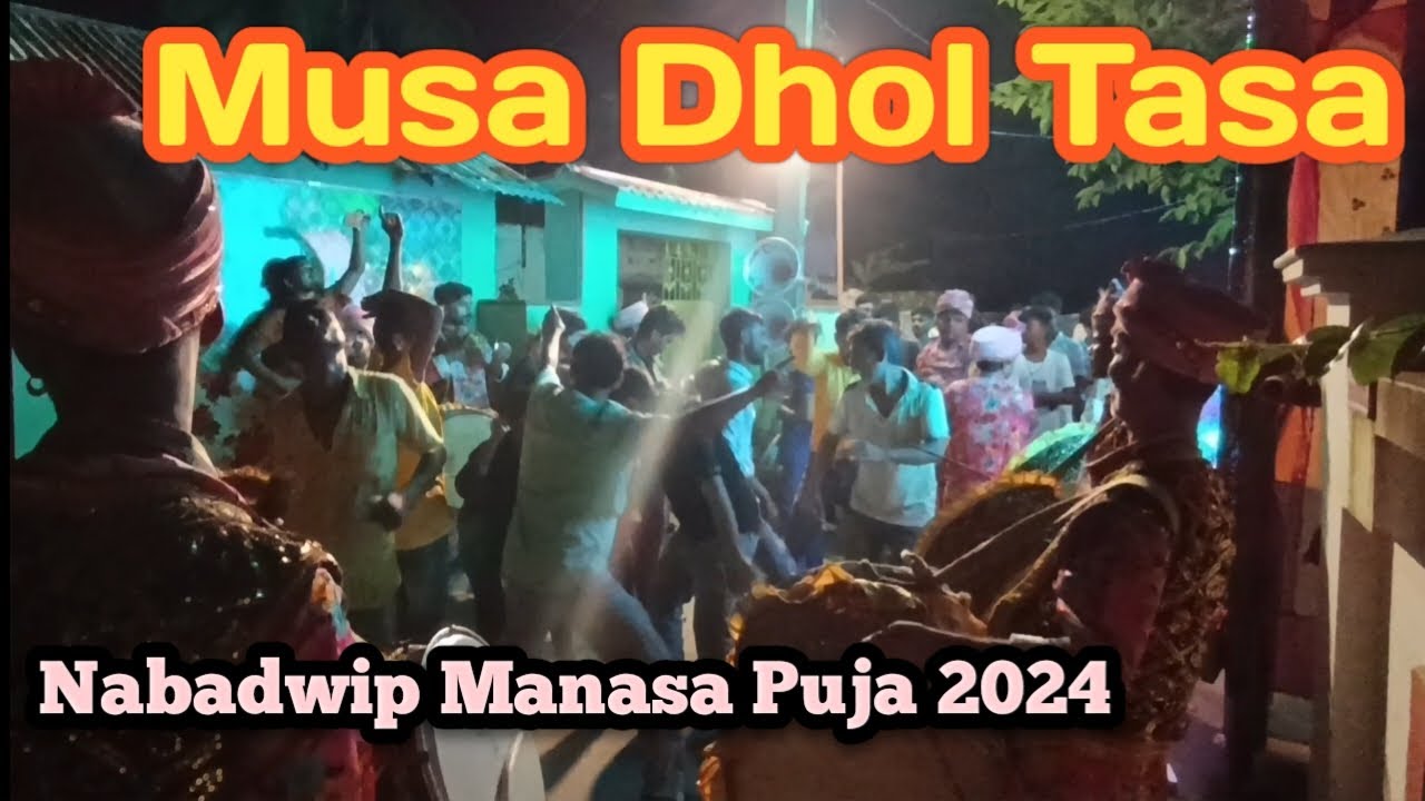 Musa dhol tasa 💥 Nabadwip manasa pujo 2024 @TASHAFYNABADWIP@nabadwip4037