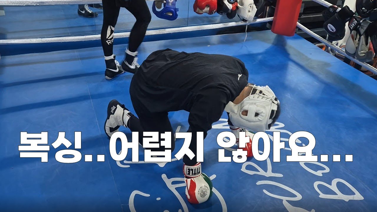 40대 50대 복싱 입문 시작 가능할까요? 복싱장 첫날 스파링까지! 첫날에는 무엇을 배울까? #복싱 #권투 #건강 #건강관리