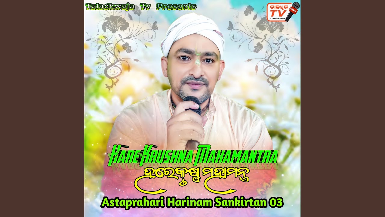 Astaprahari Harinam Sankirtan 03