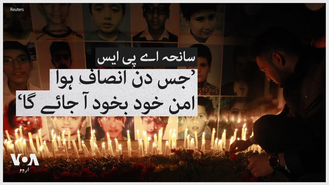 Teenth anniversary of APS attack Peshawar