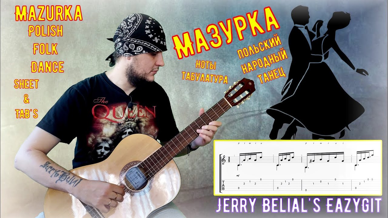 Мазурка / Польский народный танец / Ноты / Табы / Разбор / Mazurka/Polish Folk Dance/ Sheet & TABS