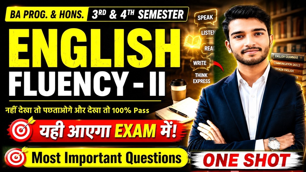English Fluency &ndash; II | BA Prog. & BA Hons. 3rd & 4th Semester | Most Important Question with Answer