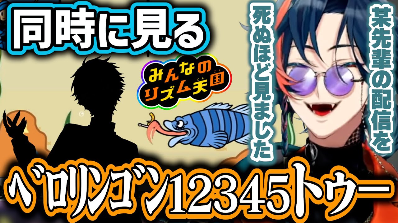 【2視点】某先輩の謎のリズム感に笑っちゃう魁星【にじさんじ/切り抜き/葛葉/魁星/3SKM/みんなのリズム天国】