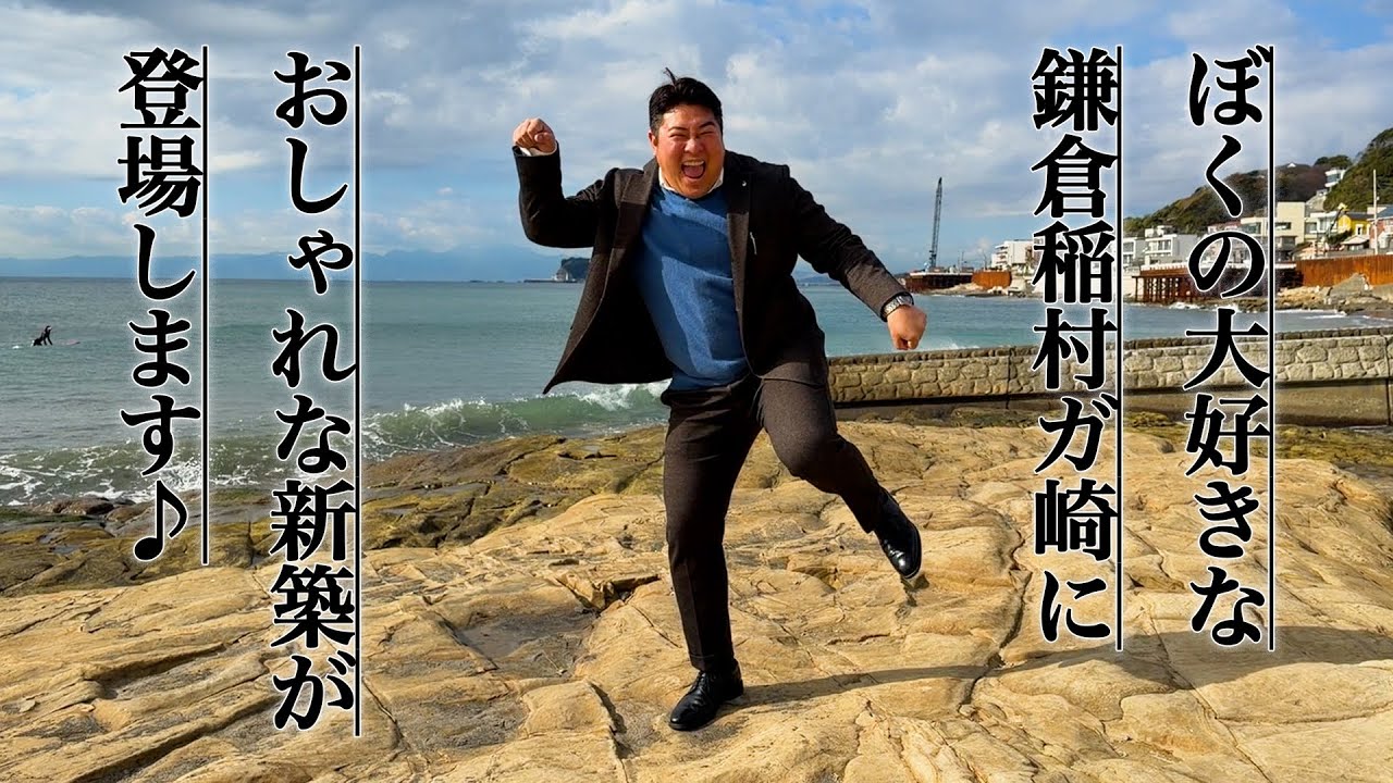 ～木目素材の柔らかい雰囲気を纏う美しい内装～キュービックな外観がモダンな住まい‥高台からの景色を愉しむ開放的なロケーションに佇む新築戸建！鎌倉市稲村ガ崎 高芝宇