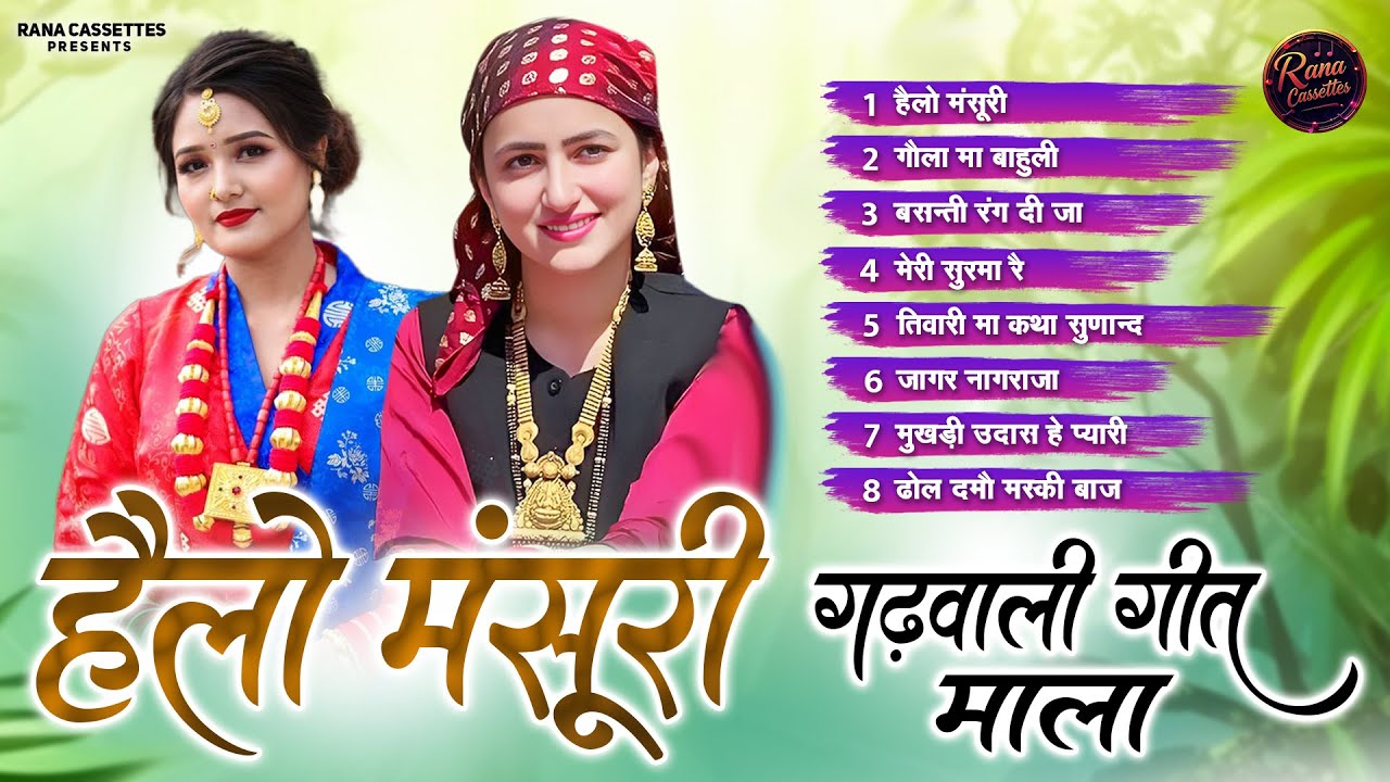 New Gadwali Song || Nonstop JukeBox || हैलो मंसूरी  || Hallo MansurI \\ Uttarakhandi Songs 2025
