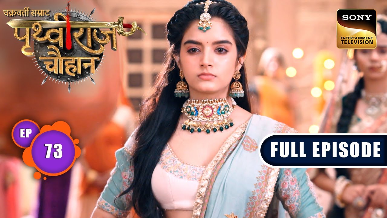 Maa Bhavani Se Prarthana | Chakravarti Samrat Prithviraj Chauhan | Full Episode 73 | 12 Sep 2025