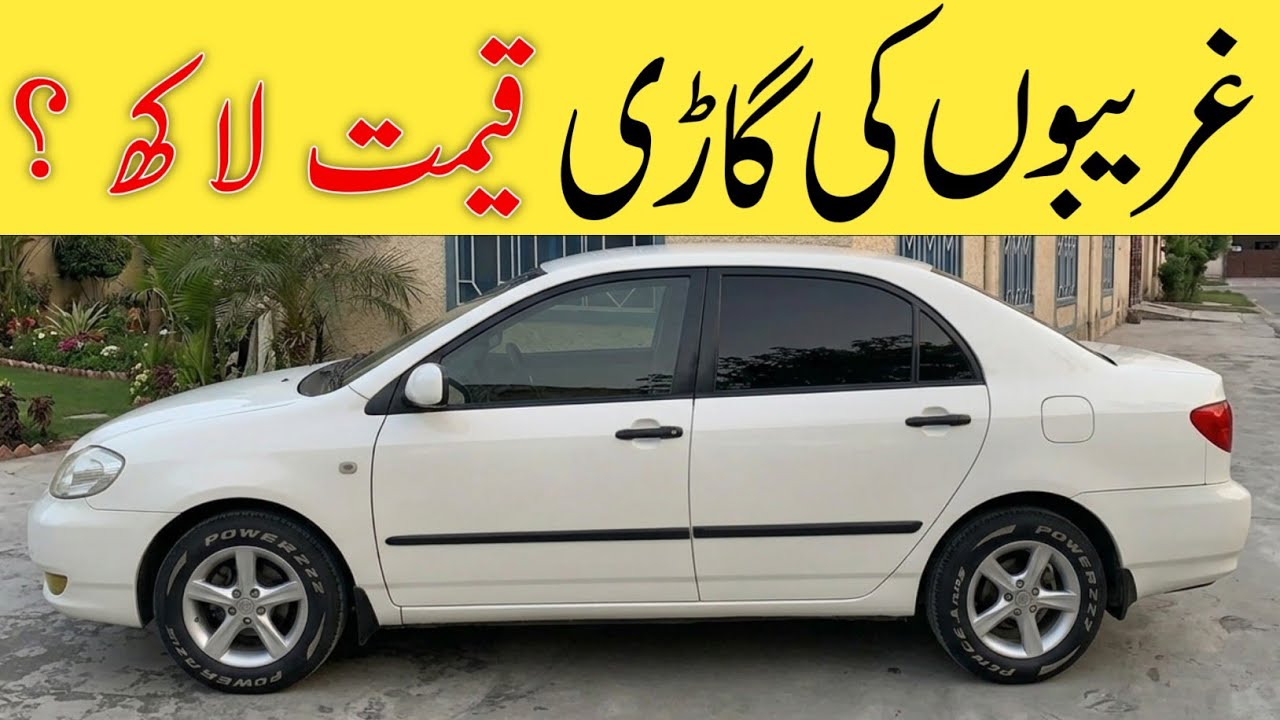 Toyota Corolla XLI 2008 Model For Sale In Low Budget | Best Family Sedan In Pakistan | Price & Revie