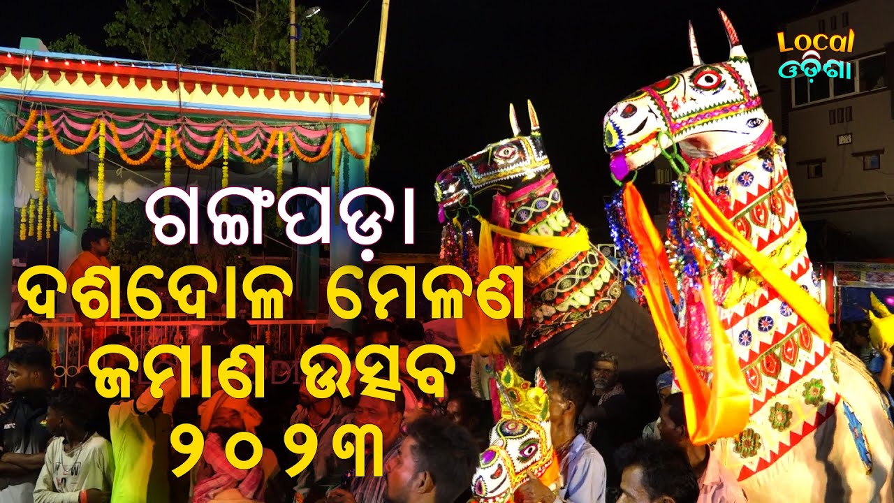 Gangapada Melana Jamana Utsav 2023