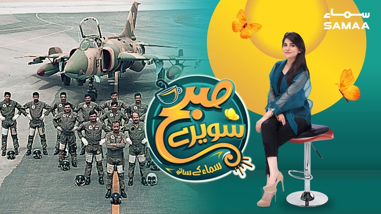 Pakistan Air Force | Subh Saverey Samaa Kay Saath | Sanam Baloch | SAMAA TV | 28 Feb 2019