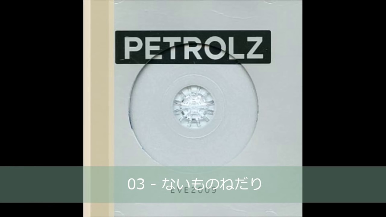 【作業用BGM】 Petrolz -ペロトールズ- pt.02 【compilation mix 39min】※再UP