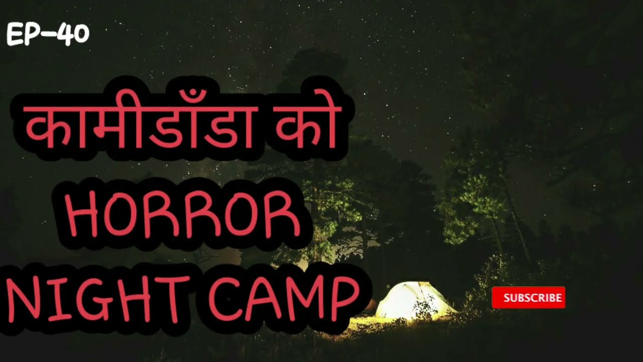 BHOOT NEPALI KATHA / कामीडाँडा को HORROR NIGHT CAMP /SATYA GHATANA / EP-40