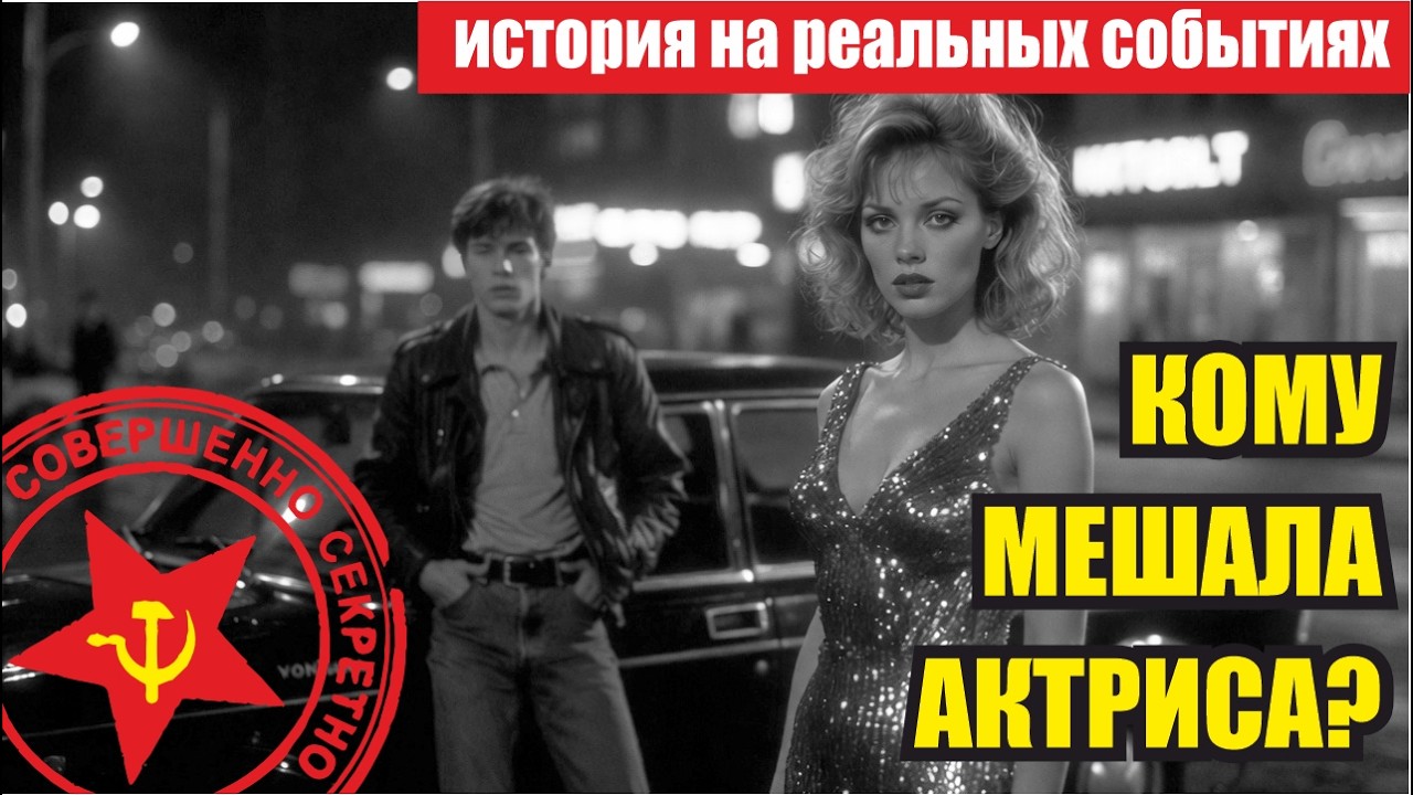 КГБ ИСКАЛ ЭТУ ТЕТРАДЬ: За что на самом деле убили любимицу Сталина?