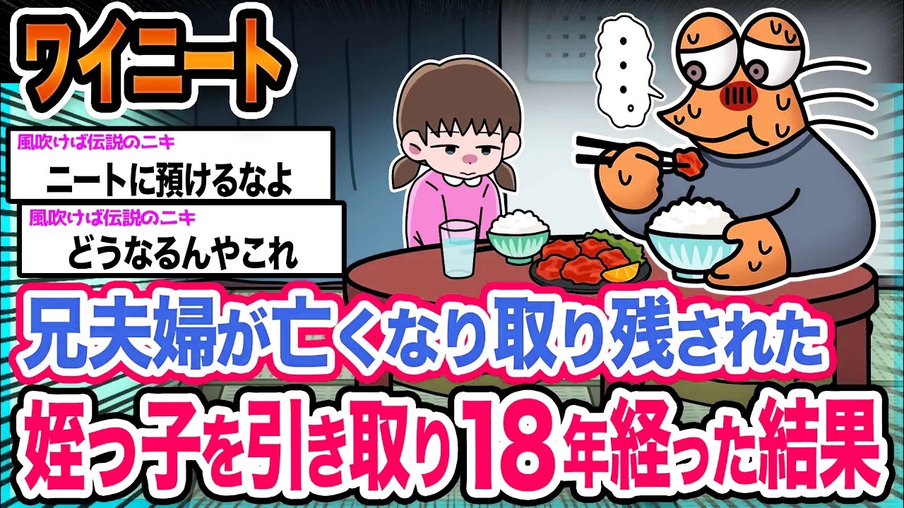 【悲報】ワイ「人生何があるか分からんな...」→結果wwwwwwwwww【2ch面白いスレ】