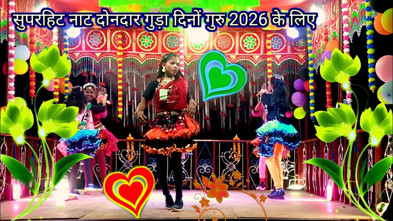तू तो मेरी दिल की रानी में तो साझा ना दोनदार गुड़ा लव स्टोरी नाट #dondargudanaat #bastarnaat 