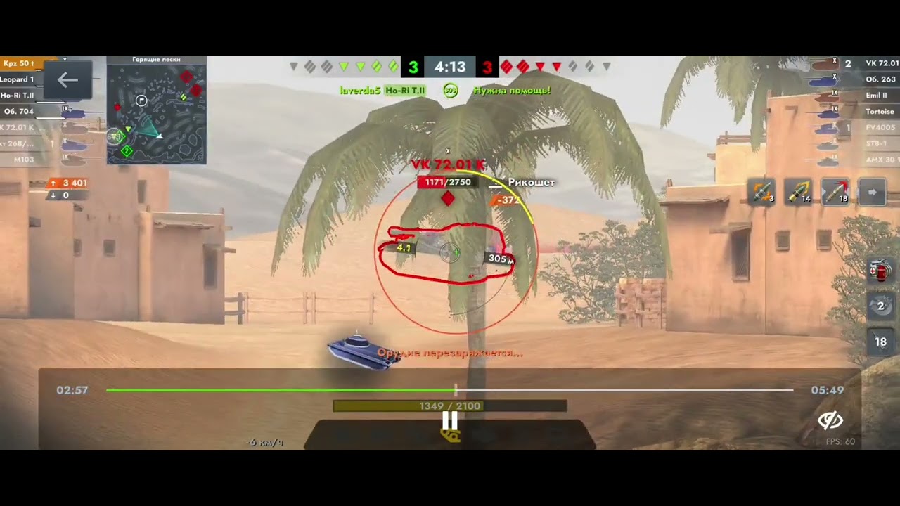 Мой максимальный урон на  немецкой имбе Kpz 50 t. 