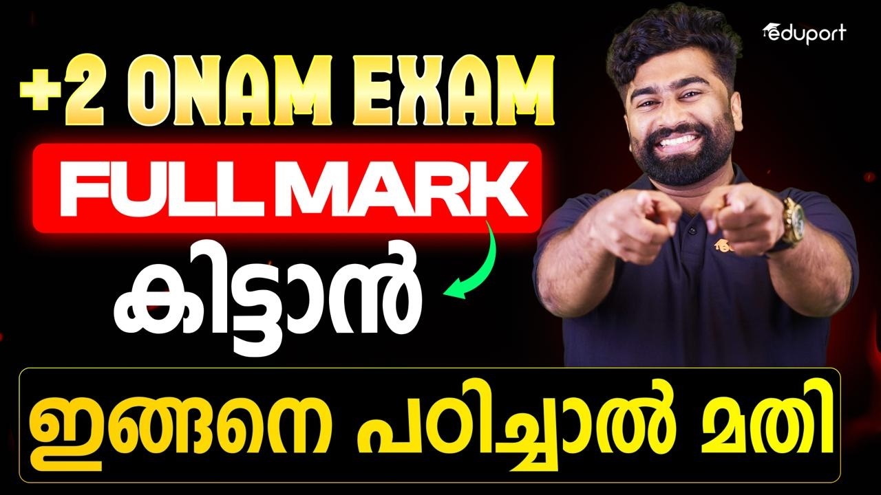 Plus Two ONAM EXAM FULL Mark കിട്ടാൻ ഇങ്ങനെ പഠിച്ചാൽ മതി | Plus two | Eduport