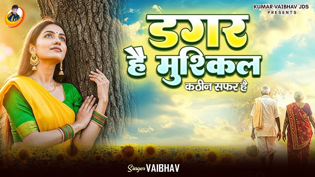 #Nirgun Bhajan | डगर है मुश्किल कठिन सफ़र है |  | Dagar Hai Mushkil Kathin Safar Hai | #Vaibhav