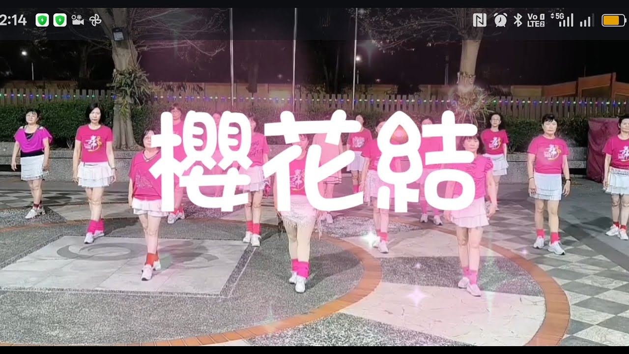 邱月茹 復國班《櫻花結》