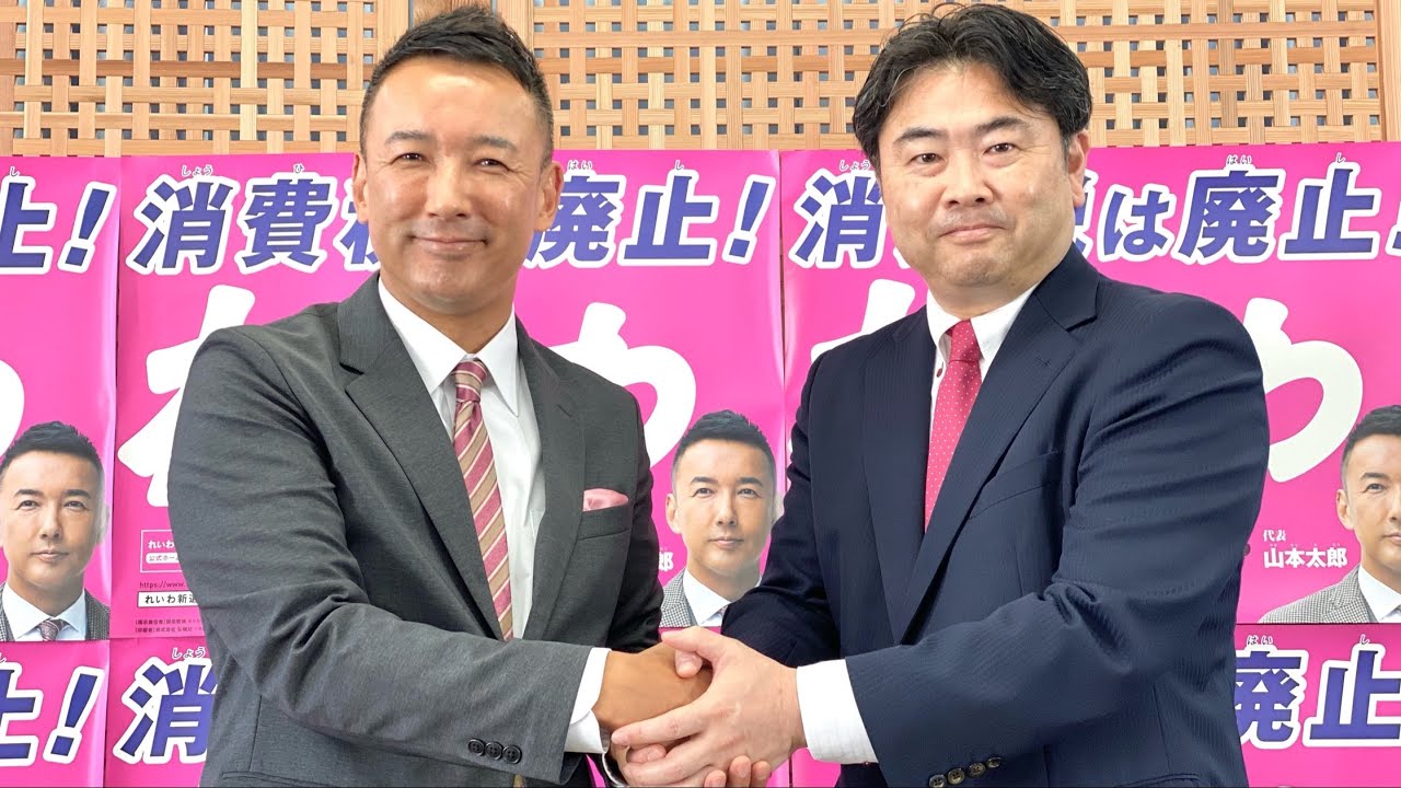 【LIVE】れいわ新選組 次期衆院選 公認予定者 高井たかし（比例近畿・滋賀3区）発表会見×山本太郎代表（2021年10月5日）