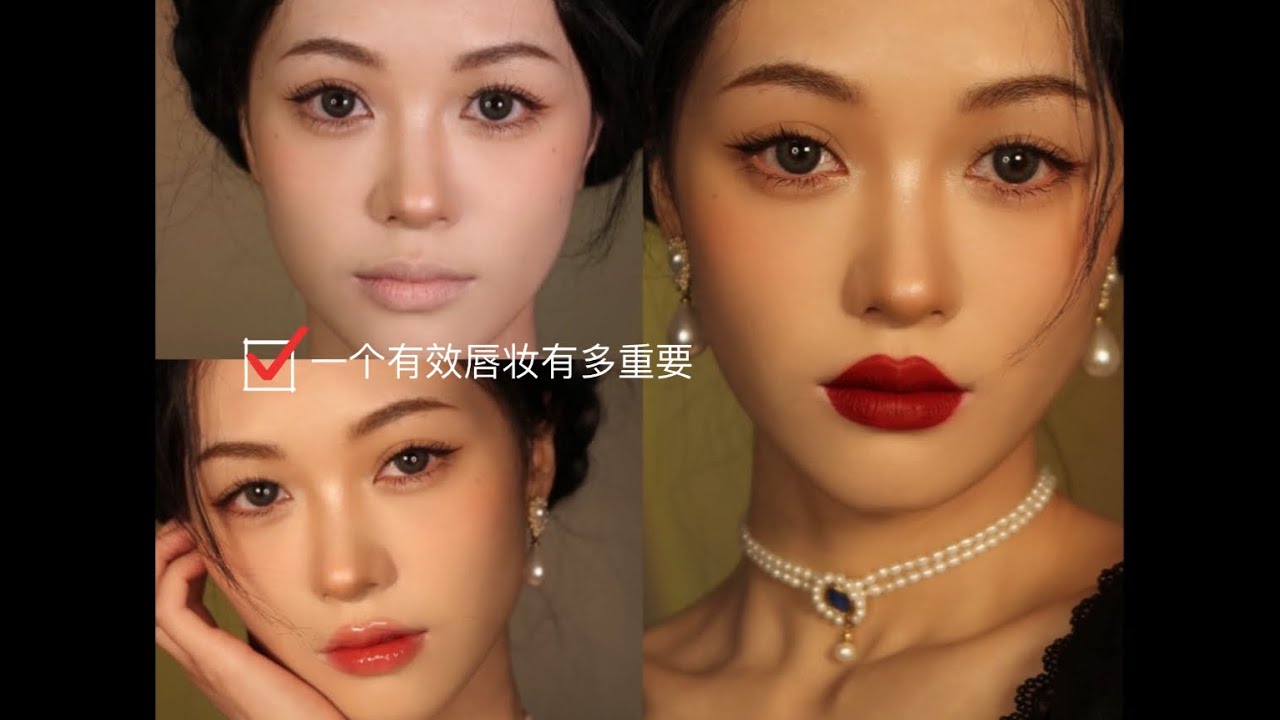 【唇妝教程】3種日常唇妝畫法，一秒提升整體氣質💄3 Ways to Apply Lipsticks | April的草莓啊