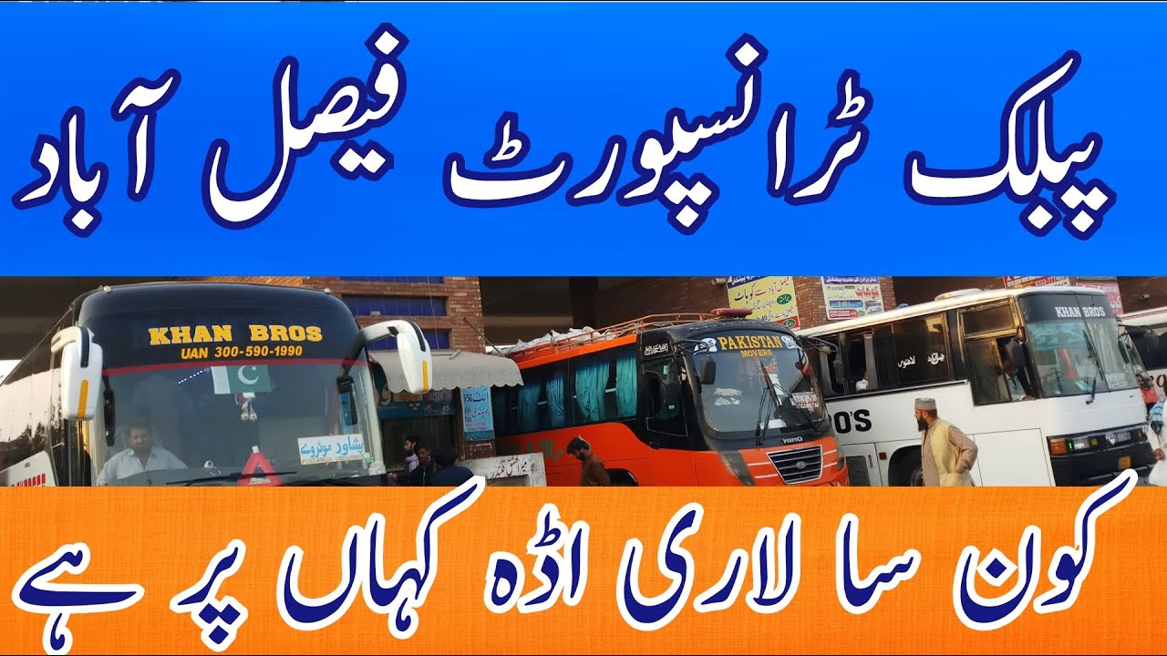 Public Transport in Faisalabad | bus Terminals in Faisalabad | Stream Hunger