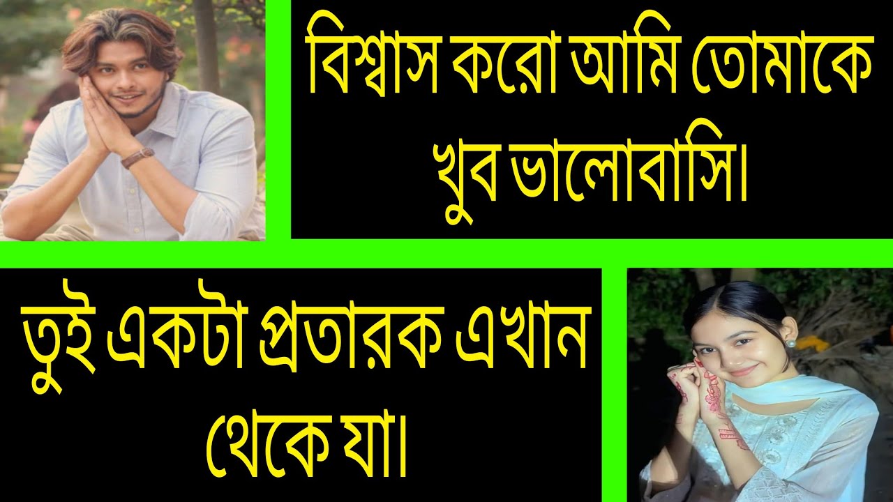 ভালোবাসার নেশা ^.^ সকল পর্ব ^.^ Romantic love story Bangla ^^ Ashik-Priyanka 