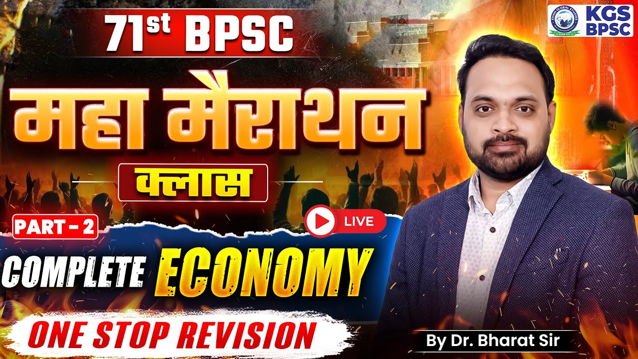 71st BPSC Economy Marathon | Complete Economy | Part 2 | One Stop Revision | Bharat Sir Economy BPSC