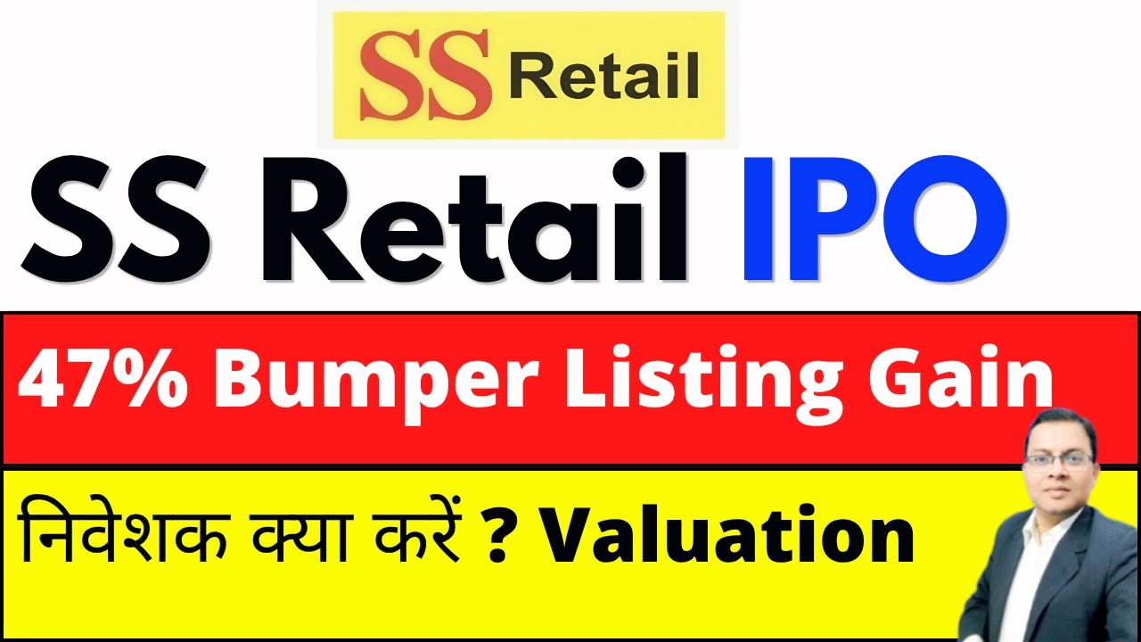 SS Retail IPO Listing Day Strategy I SS Retail IPO IPO GMP I SS Retail IPO BUY ,SELL ,HOLD