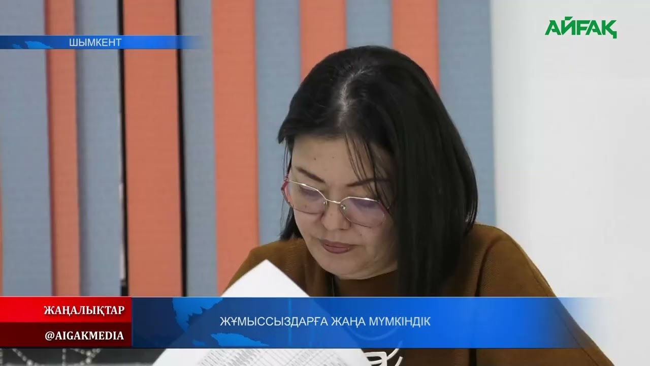 03.03.2026 ж. ЖҰМЫССЫЗДАРҒА ЖАҢА МҮМКІНДІК