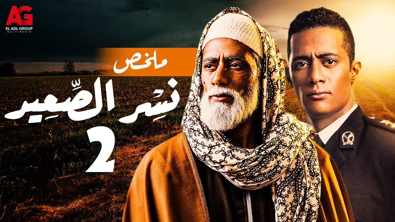 ملخص نسر الصعيد الجزء الثاني بدون فواصل بطولة محمد رمضان ✨ #نسر_الصعيد #محمد_رمضان