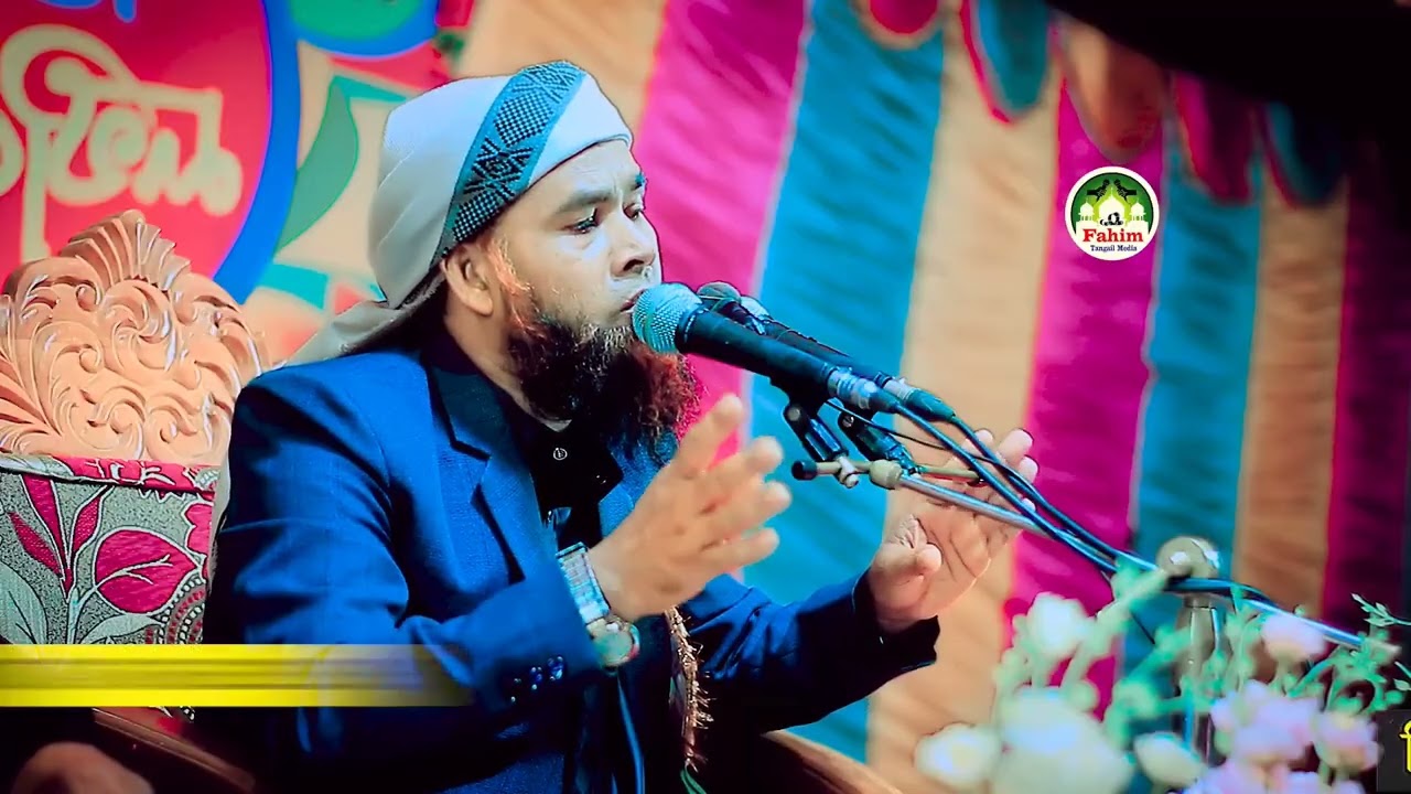 দুনিয়া ও আখেরাতের পাঁচটি ঘাটি সম্পর্কে  আলোচনা হাফেজ মাওলানা আনোয়ার হোসাইন সখিপুরী ০১৭৩৪৫৬৬১২৯