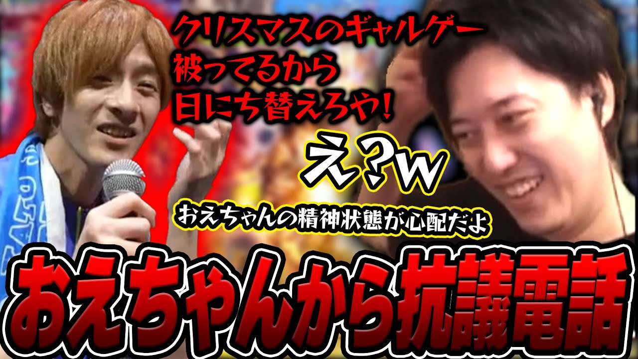 おえちゃんから『ゲーム被り』で抗議電話が来て戸惑う布団ちゃん【2024/12/24】
