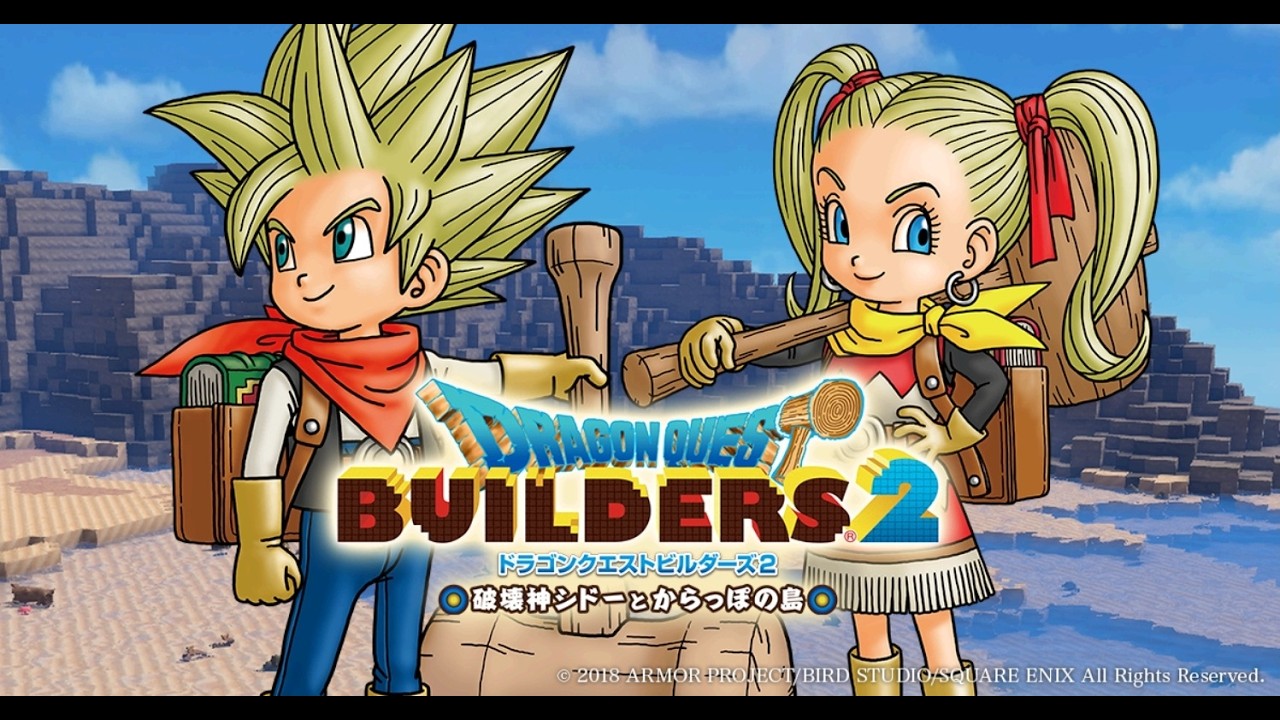 【ドラゴンクエストビルダーズ２】モンゾーラ編なかなか進まないストーリーｗ