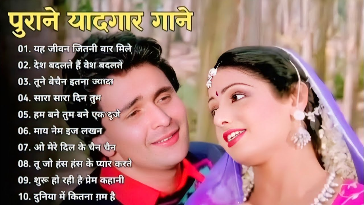 पुराने सुनहरे गाने lOld Is Gold lBollywood classics songl #oldisgold bollywoodclassic #70s #80s#90s