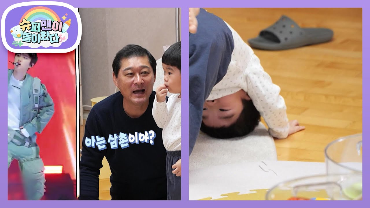 [이종범네] 야구선수 말고 아이돌? 태현이 댄스 실력 대 공개!  [슈퍼맨이 돌아왔다/The Return of Superman] | KBS 260204 방송