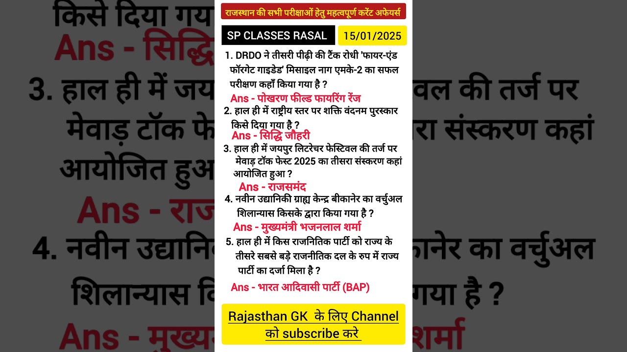 #26// Rajasthan_current_affairs// Current affairs by SP Sir// 