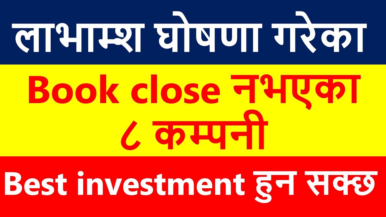 Dividend declared companies | लाभांश घोषणा गरेका तर बुक क्लोज नभएका कम्पनीहरु |  Share techfunda