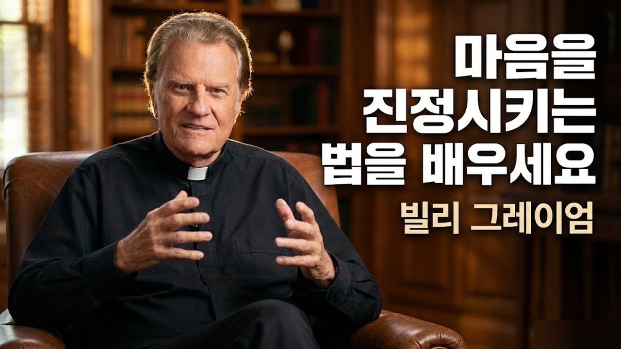 마음을 진정시키는 법을 배우세요 | 내면의 평화를 찾는 강력한 메시지