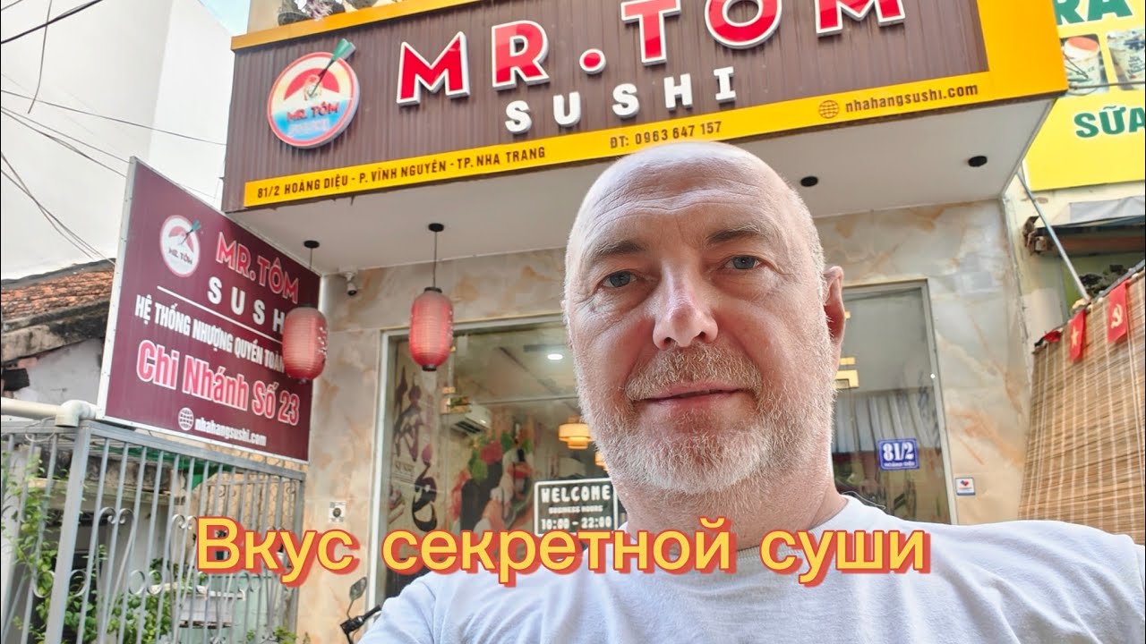 🇻🇳 Вкус местной сушы