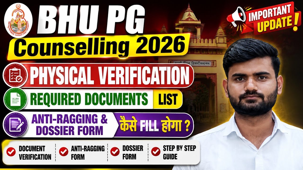 BHU PG Physical Verification 2026 | कौन से Documents है जरूरी ? Anti-Ragging & Dossier Form ?  #bhu 