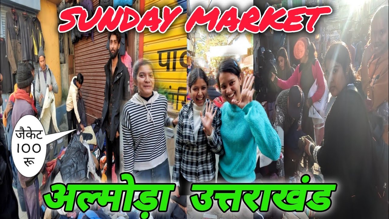 Sunday Market। अल्मोड़ा उत्तराखंड 🏔️#mohandaalmorawale #vlog #almora #sundaymarket