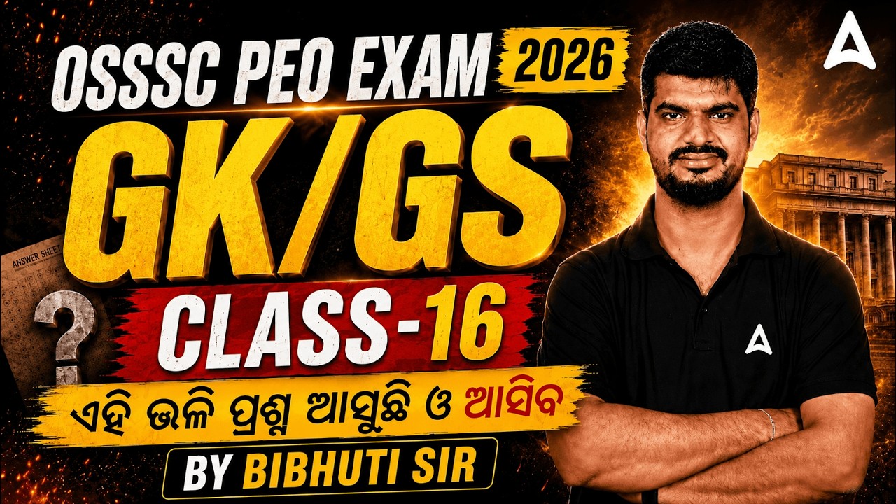 OSSSC PEO EXAM 2026 | GK/GS | CLASS-16 | PEO Vacancy 2026 | GK/GS Important MCQS By Bibhuti Sir